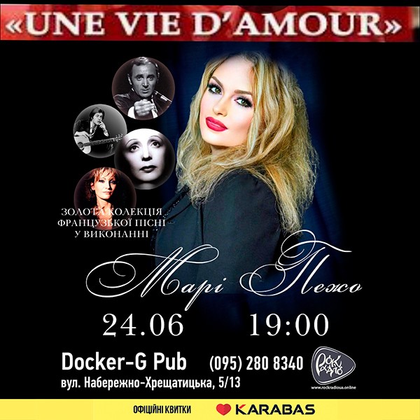 «UNE VIE D`AMOUR» - Марі Пежо