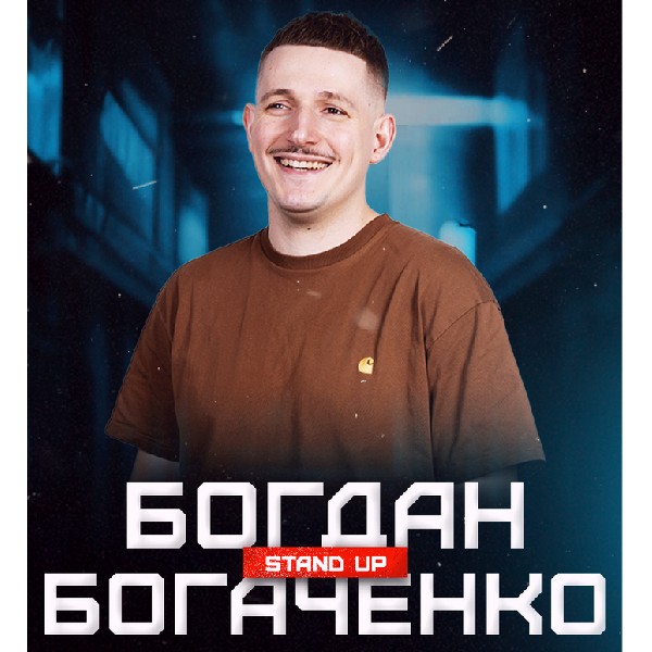 Вечір Імпровізації Богдана Богаченко