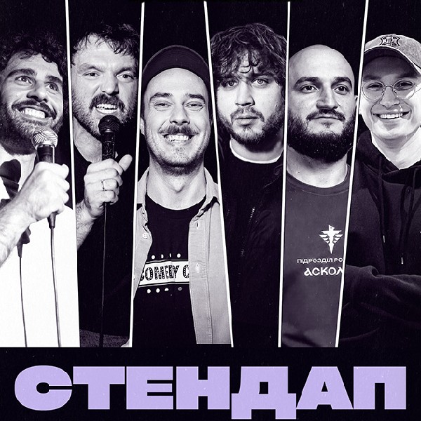 СТЕНДАП В COMEDY ROOM (21.06 19:00)