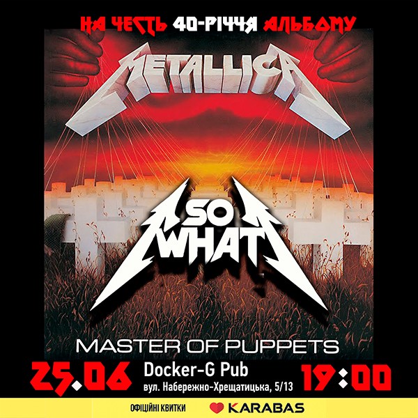 Триб’ют Metallica - на честь 40-річчя альбому Master of Puppets - гурт SO WHAT
