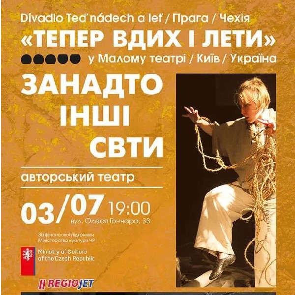 ЗАНАДТО РІЗНІ СВІТИ