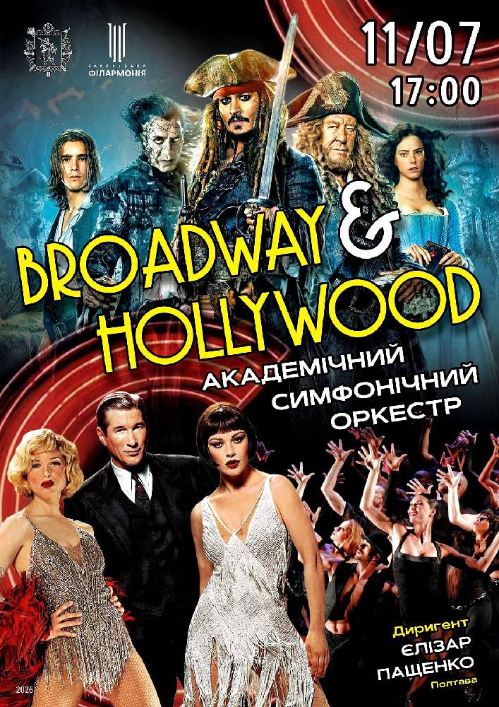 Придбати квиток на «Broadway & Hollywood» Академічний симфонічний оркестр в Концертна зала ім. Глінки 