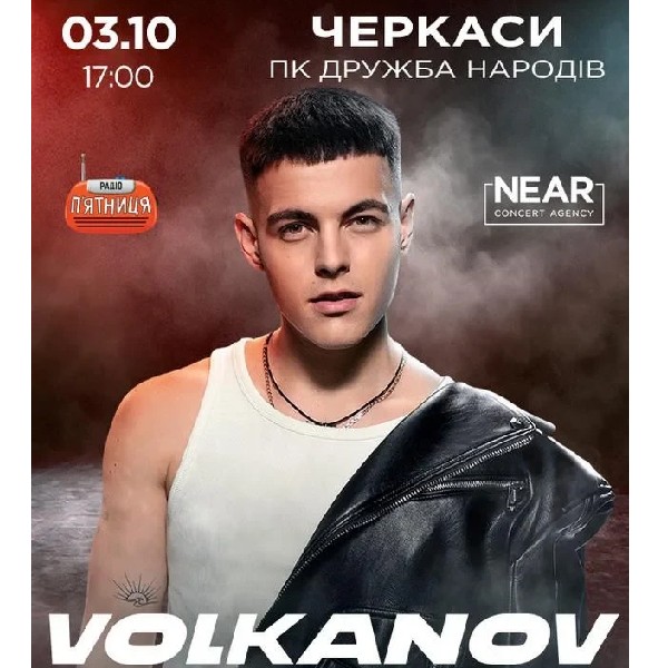 Volkanov (Черкаси)