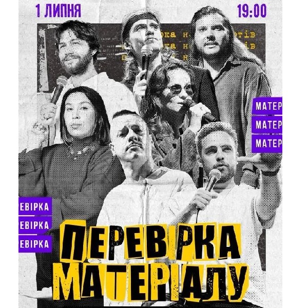 Перевірка матеріалу (01.07)