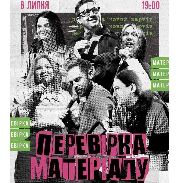 Перевірка матеріалу (08.07)