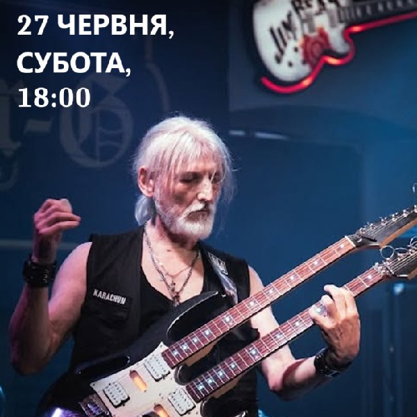 Музично! Костянтин Карачун
