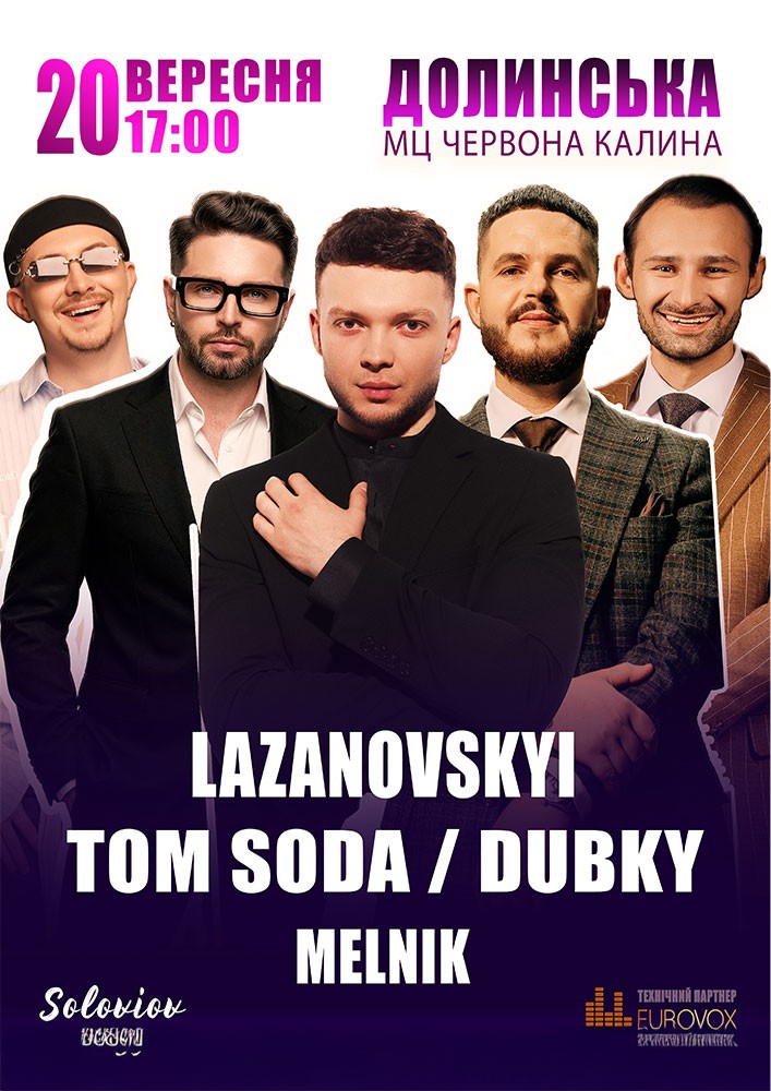 Придбати квиток на Lazanovskyi / Dubky / Tom Soda / Melnik в РБК Червона калина 
