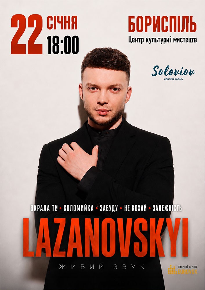 Придбати квиток на Lazanovskyi в Бориспільський Міський Дім Культури 
