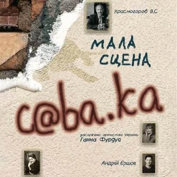 Собака