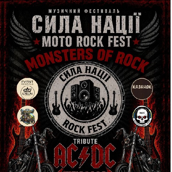 ROCK SUMMER FEST 2026