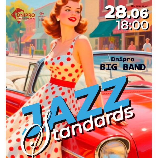 JAZZ STANDARDS & DNIPRO BIG BAND. В рамках проєкту «ФІЛАРМОНІЯ ДЖАЗУ»