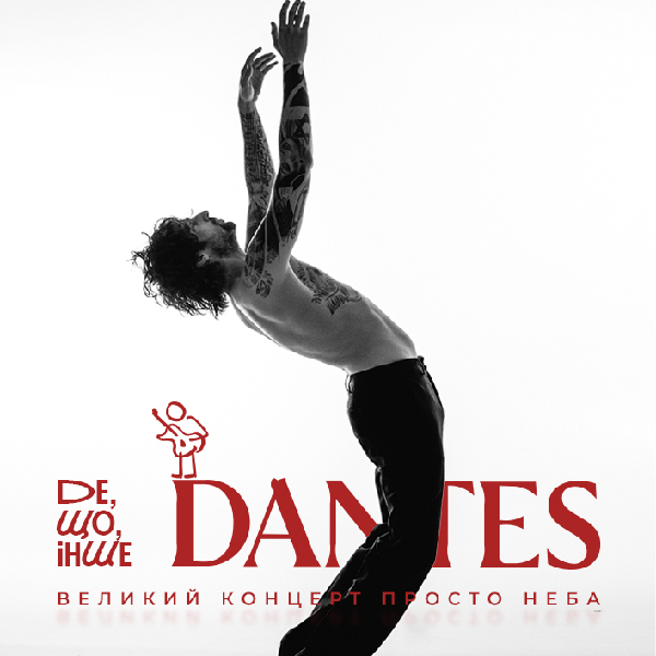 «Де, Що, Інше»: DANTES у Києві з великим літнім концертом