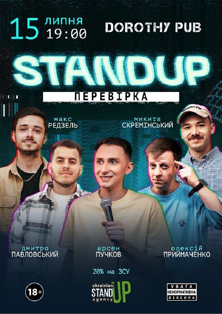 Придбати квиток на Стендап перевірка: СТЕНДАП ПЕРЕВІРКА в Dorothy pub 