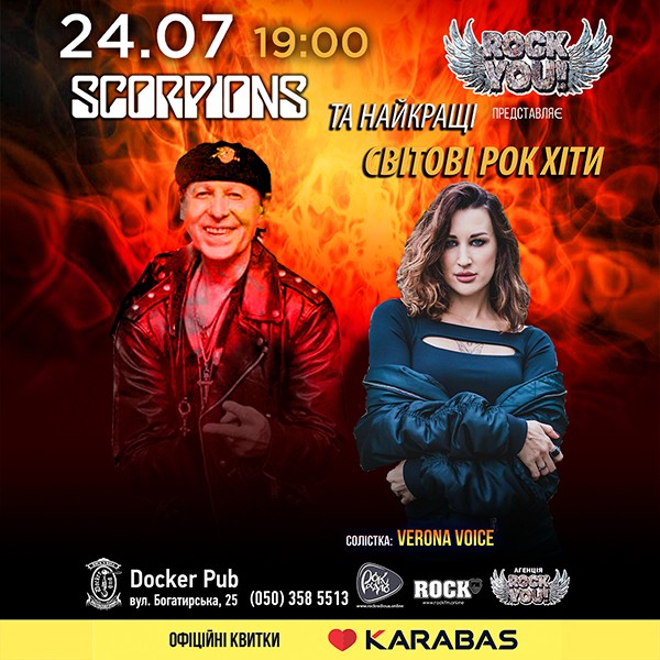 Триб`ют Scorpions - Verona Voice - гурт ROCK YOU!