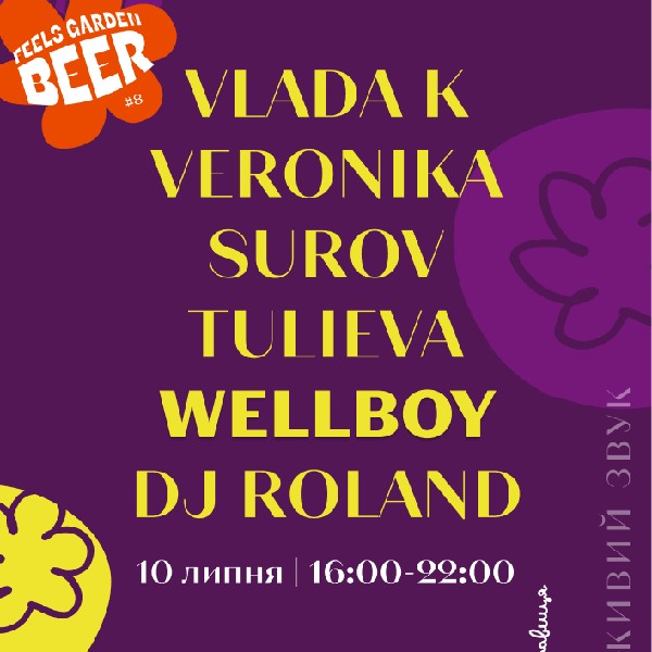 Wellboy, TULIEVA, SUROV, VERONIKA, Vlada K та DJ Roland на Feels Garden Beer #8