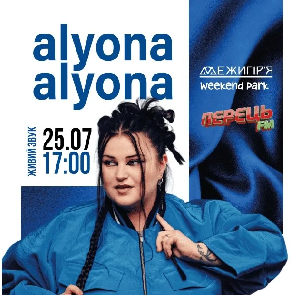 ALYONA ALYONA у Межигір'я "Weekend Park"