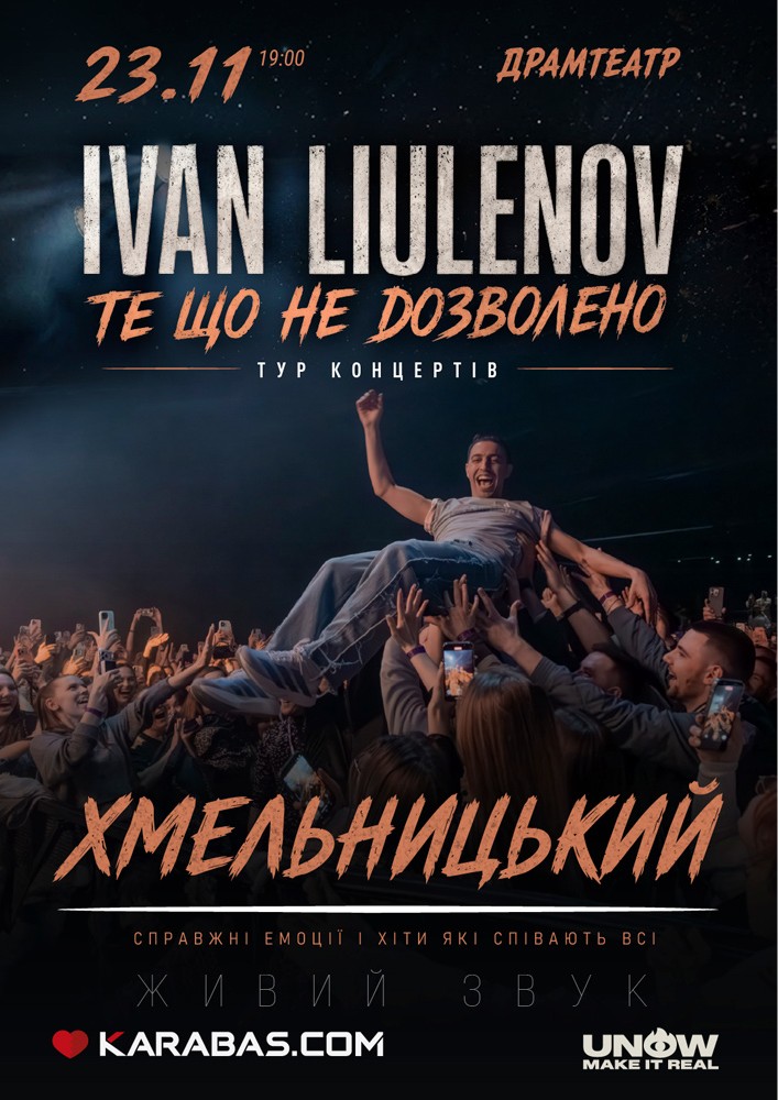 Придбати квиток на IVAN LIULENOV в Хмельницький обласний академічний муздрамтеатр ім. М. Старицького 