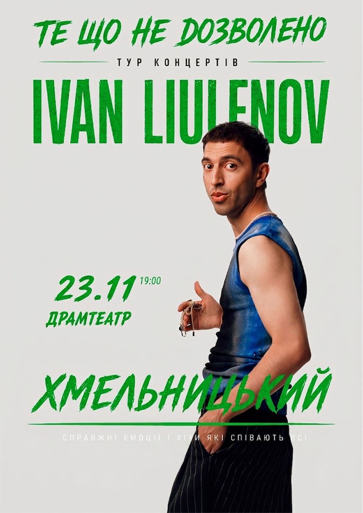 Придбати квиток на IVAN LIULENOV в Хмельницький обласний академічний муздрамтеатр ім. М. Старицького 