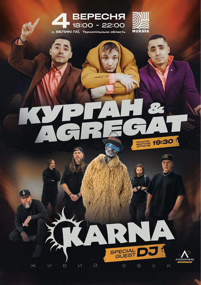 Придбати квиток на Курган & AGREGAT та KARNA в MURAVA PARK RELAX 