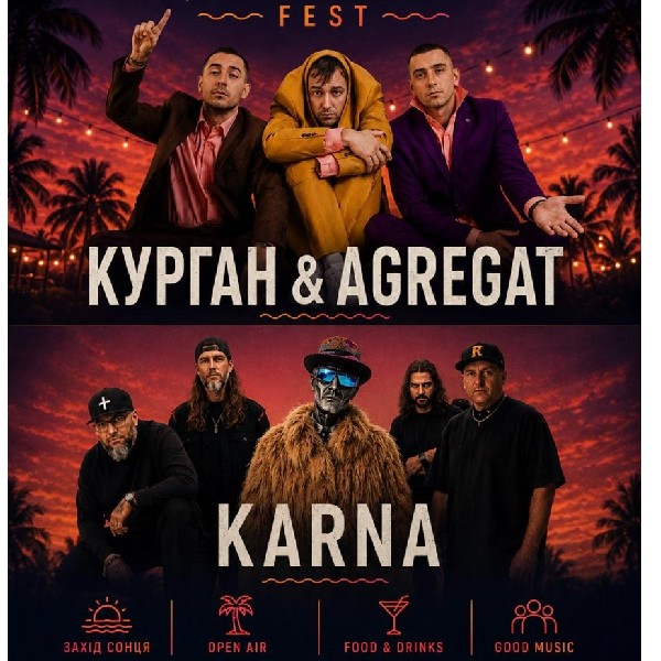 Курган & AGREGAT та KARNA