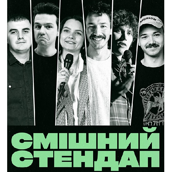 Смішний стендап (12.07 19:00)