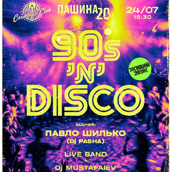 90s`N`DISCO