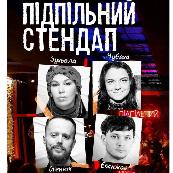 Підпільний Стендап (10.07)