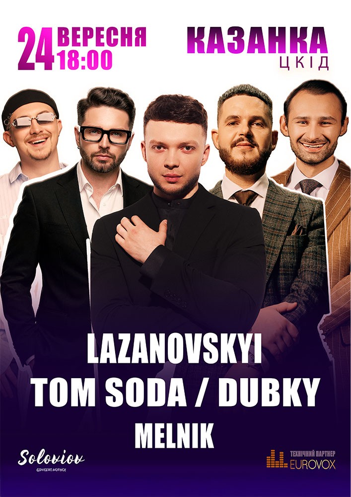 Придбати квиток на Lazanovskyi / Dubky / Tom Soda / Melnik в Центр культури та дозвілля 