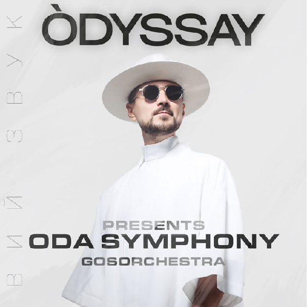 Odyssay