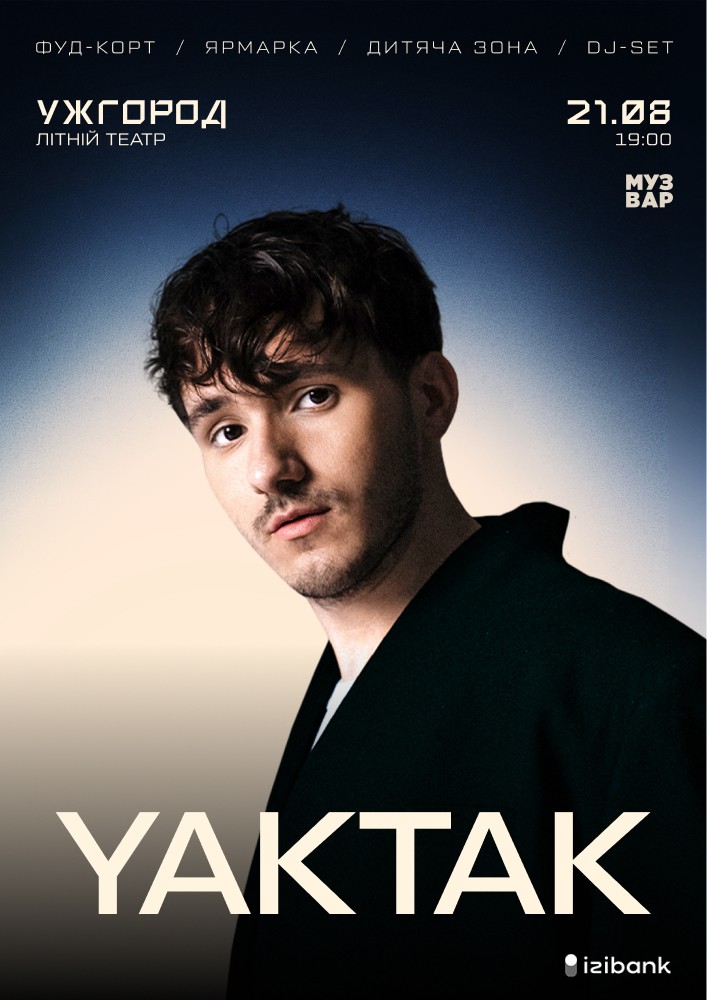 Придбати квиток на Вечорниці з YAKTAK в Літній театр 