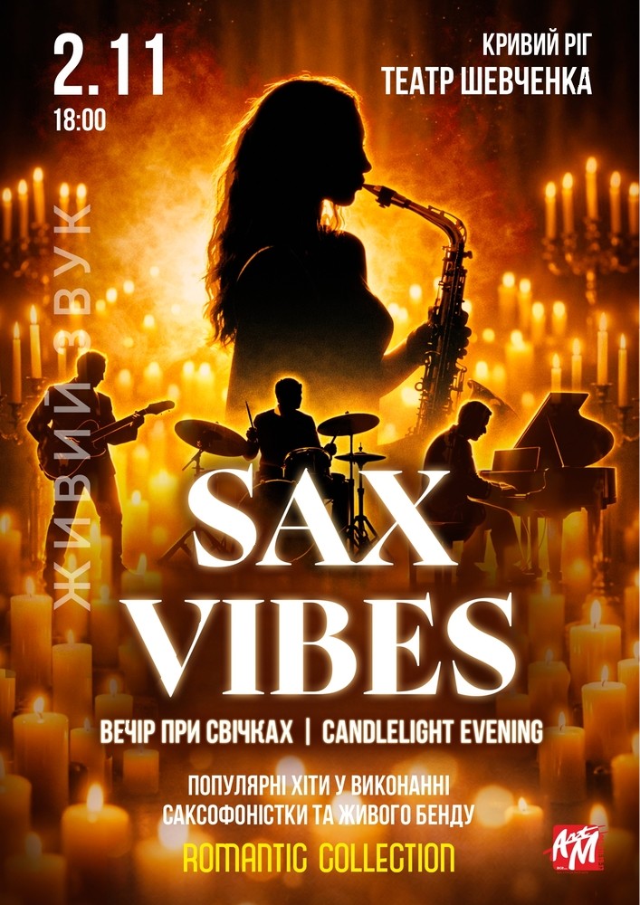 Придбати квиток на «Sax Vibes» — Саксофонні хіти при свічках в КП КАМТДМК імені Тараса Шевченка 