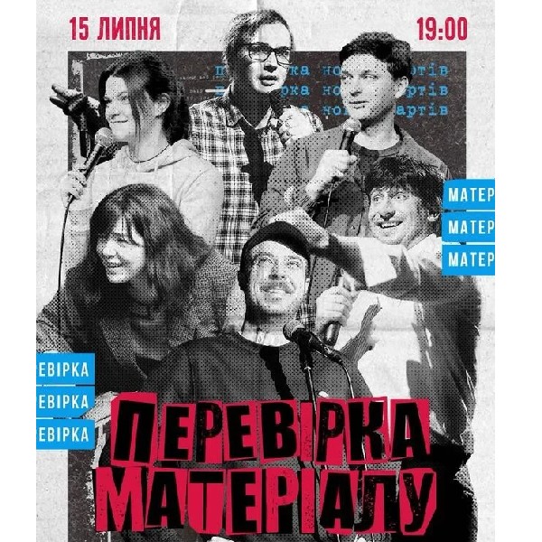 Перевірка матеріалу (15.07)