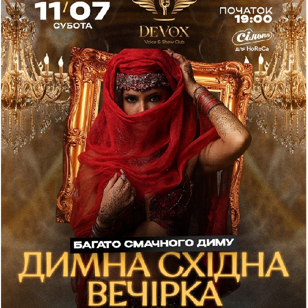 Димна східна вечірка у DeVox Voice & Show Club