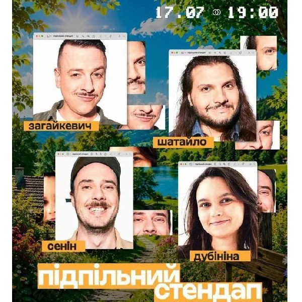 Підпільний Стендап (17.07)