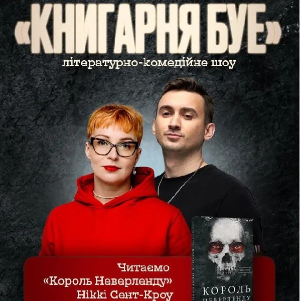 Книгарня Буе (02.08)
