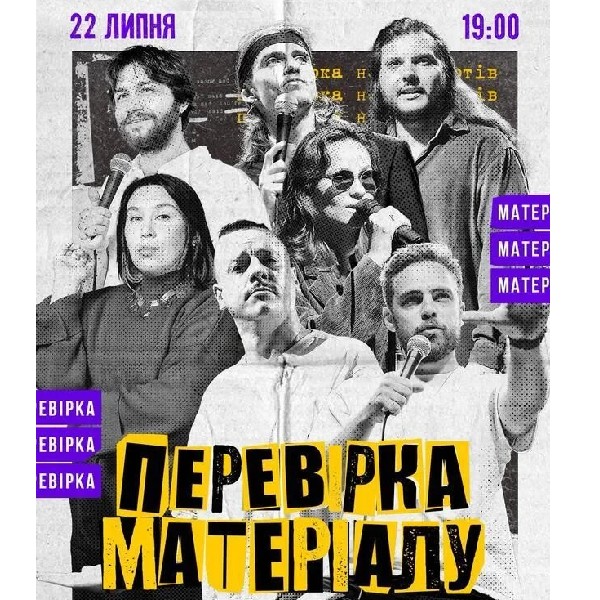Перевірка матеріалу (22.07)