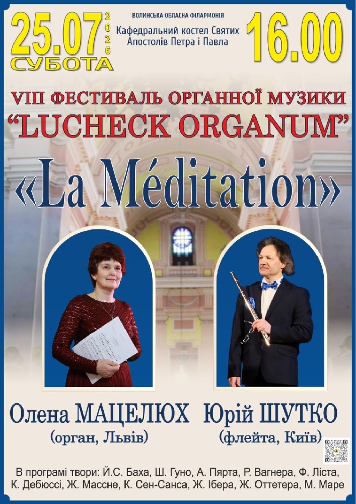 Придбати квиток на «La Meditation» в Кафедральний костел Святих Апостолів Петра і Павла 