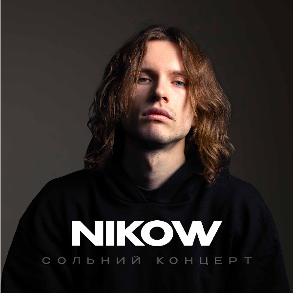 NIKOW. Сольний концерт