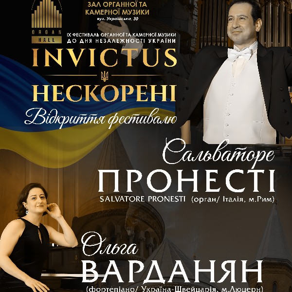 Сальваторе Пронесті та Ольга Варданян. IX Фестиваль органної та камерної музики до дня Незалежності ...