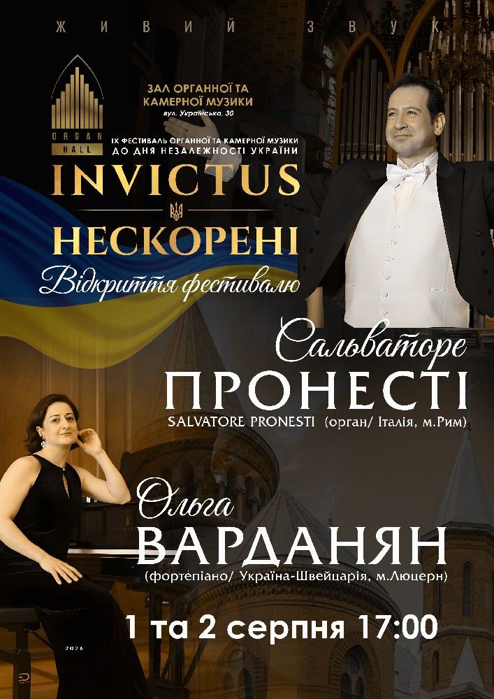 Сальваторе Пронесті та Ольга Варданян. IX Фестиваль органної та камерної музики до дня Незалежності 