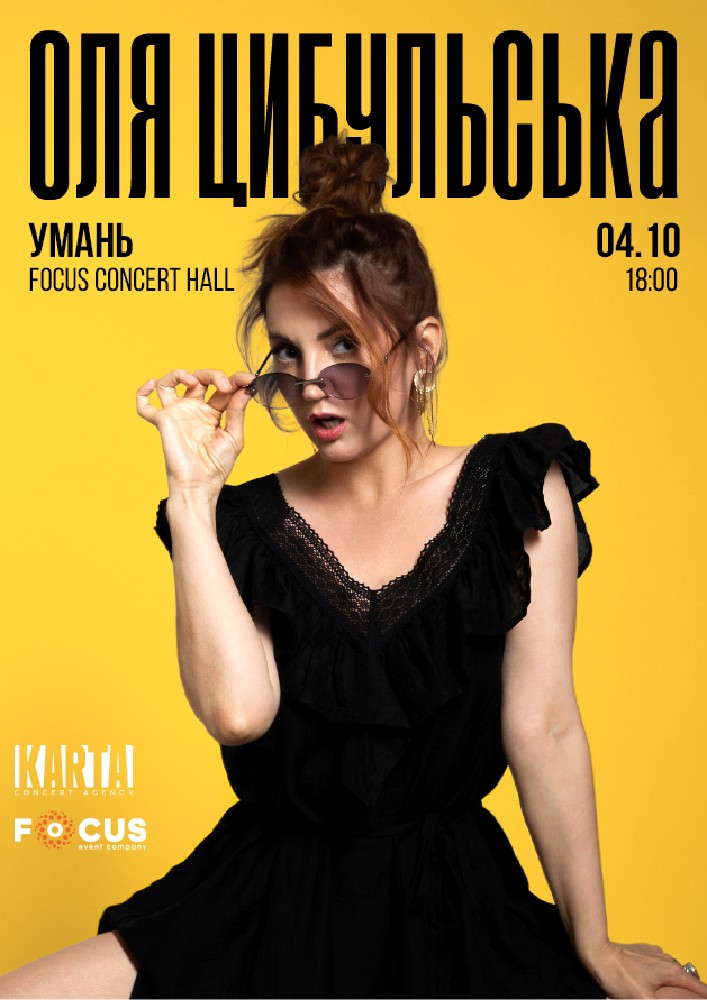 Придбати квиток на Оля Цибульська в Focus concert hall 