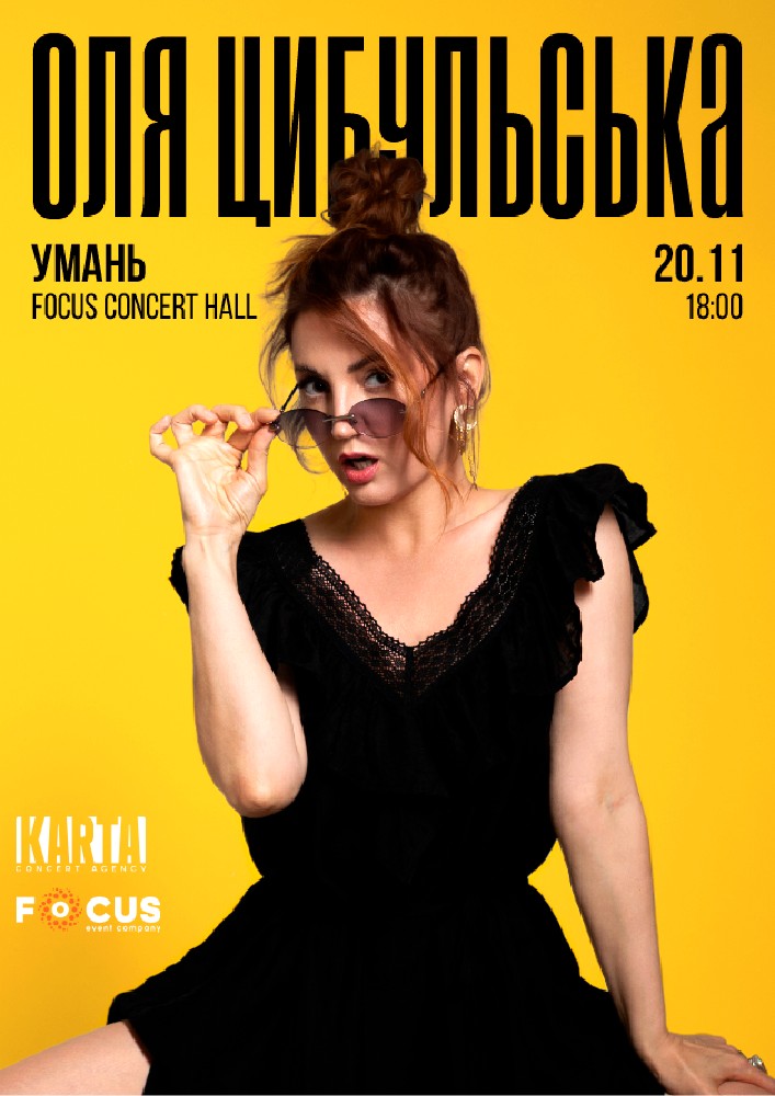 Придбати квиток на Оля Цибульська в Focus concert hall 