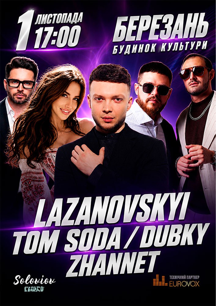 Придбати квиток на Lazanovskyi / Dubky / Tom Soda / Zhannet в Міський будинок культури 