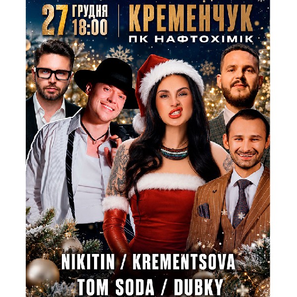 Nikitin / Krementsova / Dubky / Tom Soda