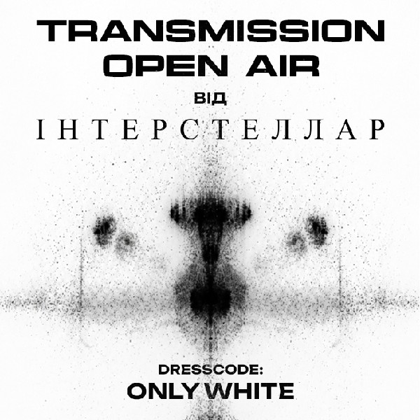 TRANSMISSION Open Air від «ІНТЕРСТЕЛЛАР» | 1 серпня, Київ