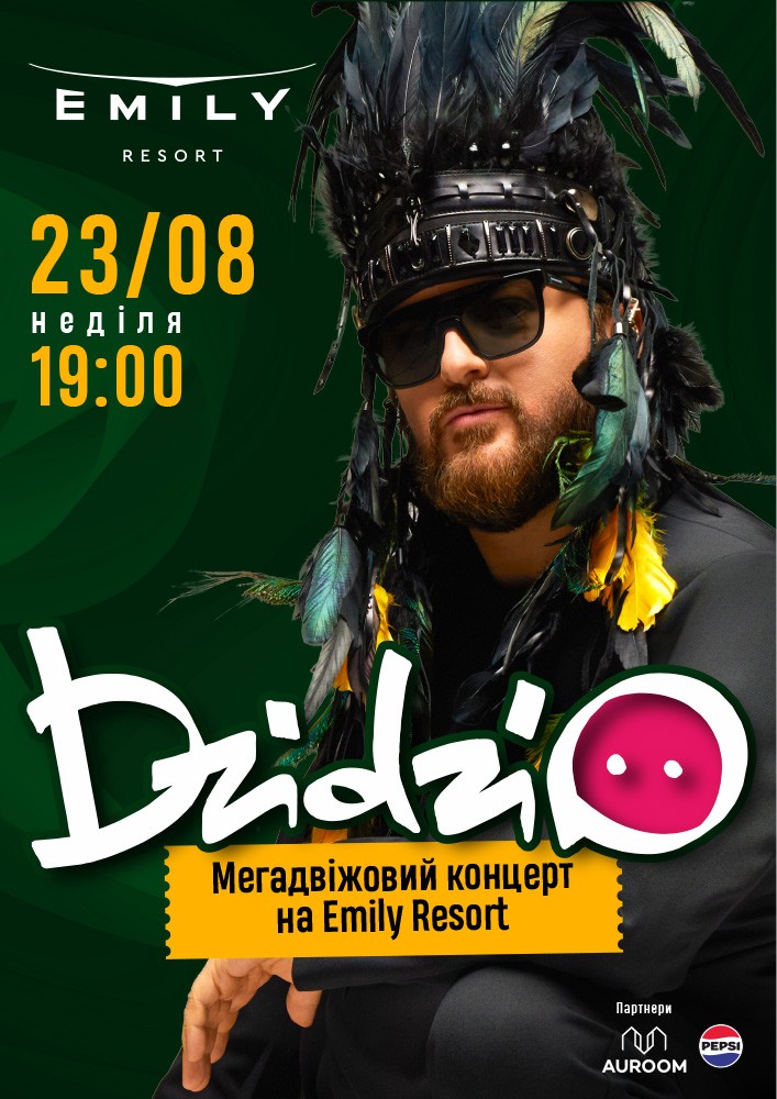 Придбати квиток на DZIDZIO - мегадвіжовий концерт на Emily Resort в Emily Resort (м. Винники) 