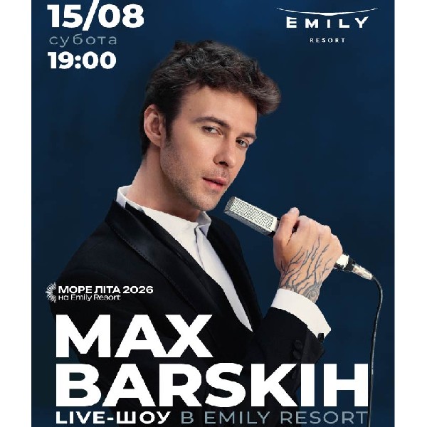 MAX BARSKIH в Aquatoria Summer Hall!
