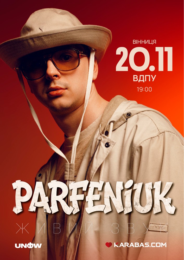 Придбати квиток на Parfeniuk в ВДПУ ім. М. Коцюбинського 