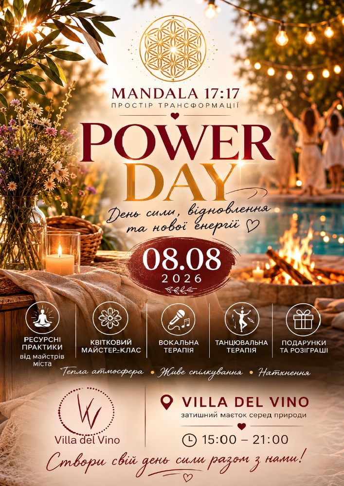 Придбати квиток на Фестиваль «Мандала 17:17» в Маєток Villa del vino 