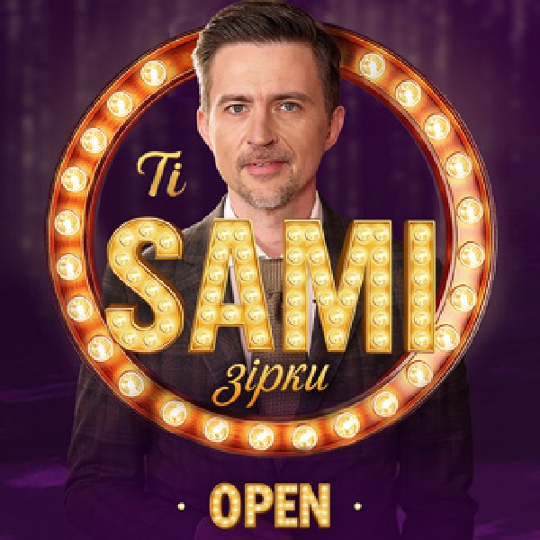 TI SAMI Зірки OPEN